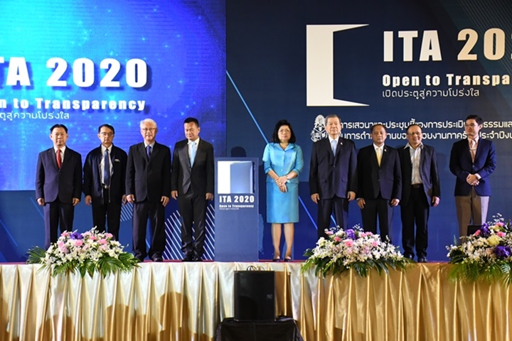 ป.ป.ช. จัดประชุมชี้แจง ITA 2020 “Open to Transparency : เปิดประตูสู่ความโปร่งใส”