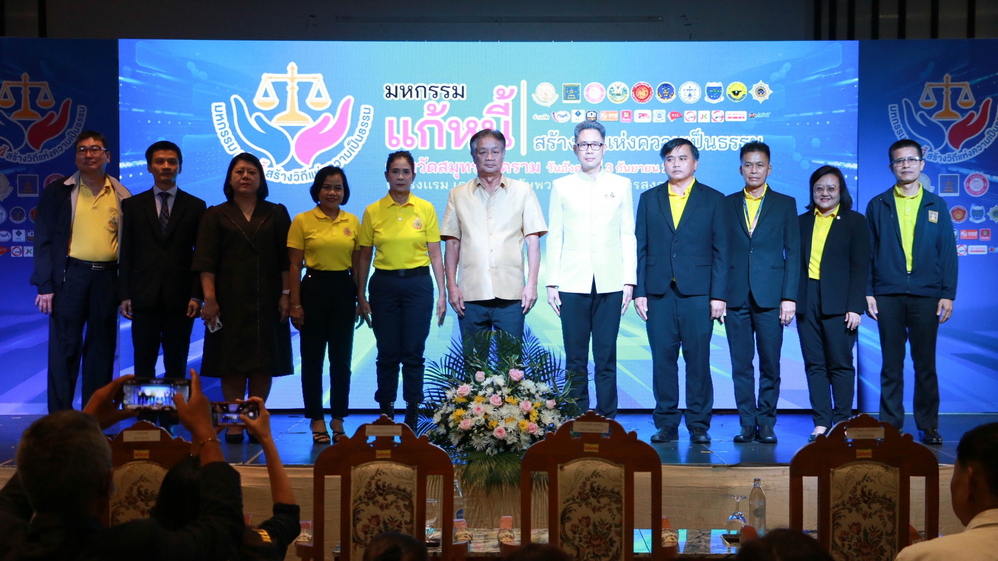 สำนักงานยุติธรรมจังหวัดสมุทรสงคราม จัดงาน "มหกรรมแก้หนี้ สร้างวิถีแห่งความเป็นธรรม "