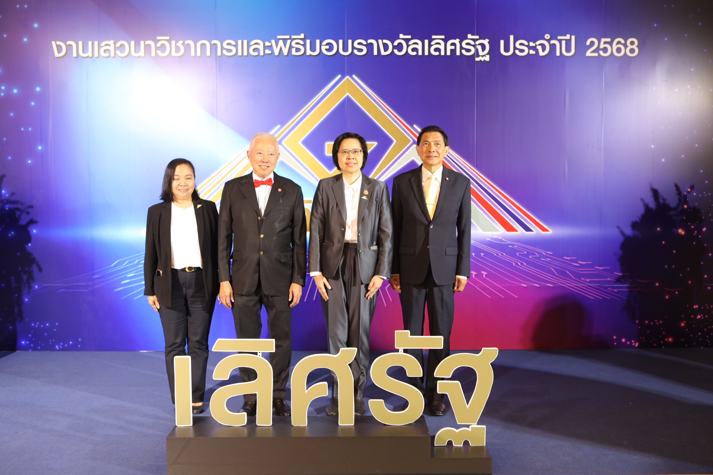 "รางวัลเลิศรัฐ 2568" ภาครัฐอัจฉริยะ ขับเคลื่อนอนาคต” Smart Government & Smart Services : Driving for the Future