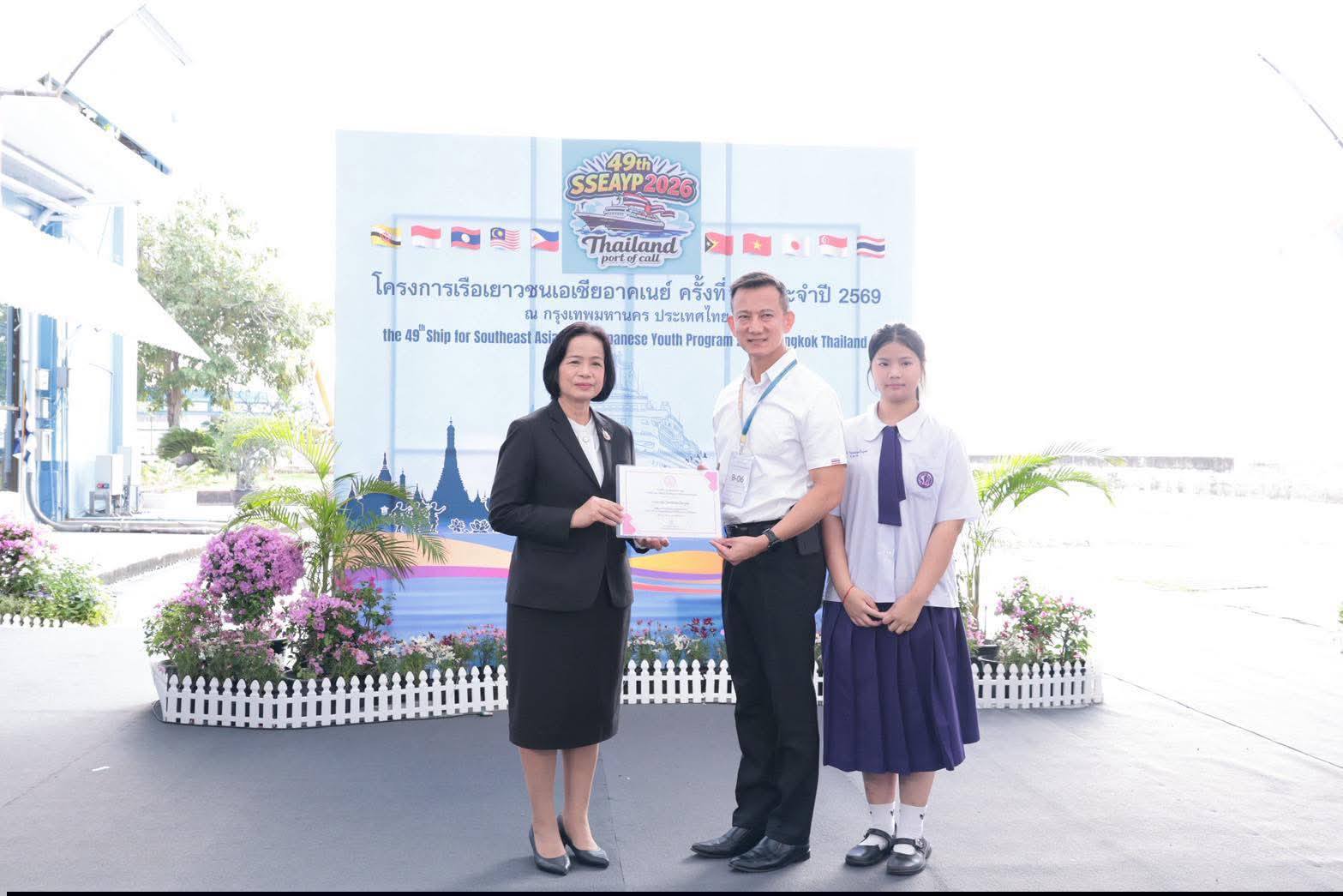 กรมกิจการเด็กและเยาวชนจัดพิธีมอบเกียรติบัตรแก่ครอบครัวเจ้าภาพ โครงการเรือเยาวชนเอเชียอาคเนย์ ครั้งที่ 49 ประจำปี 2569