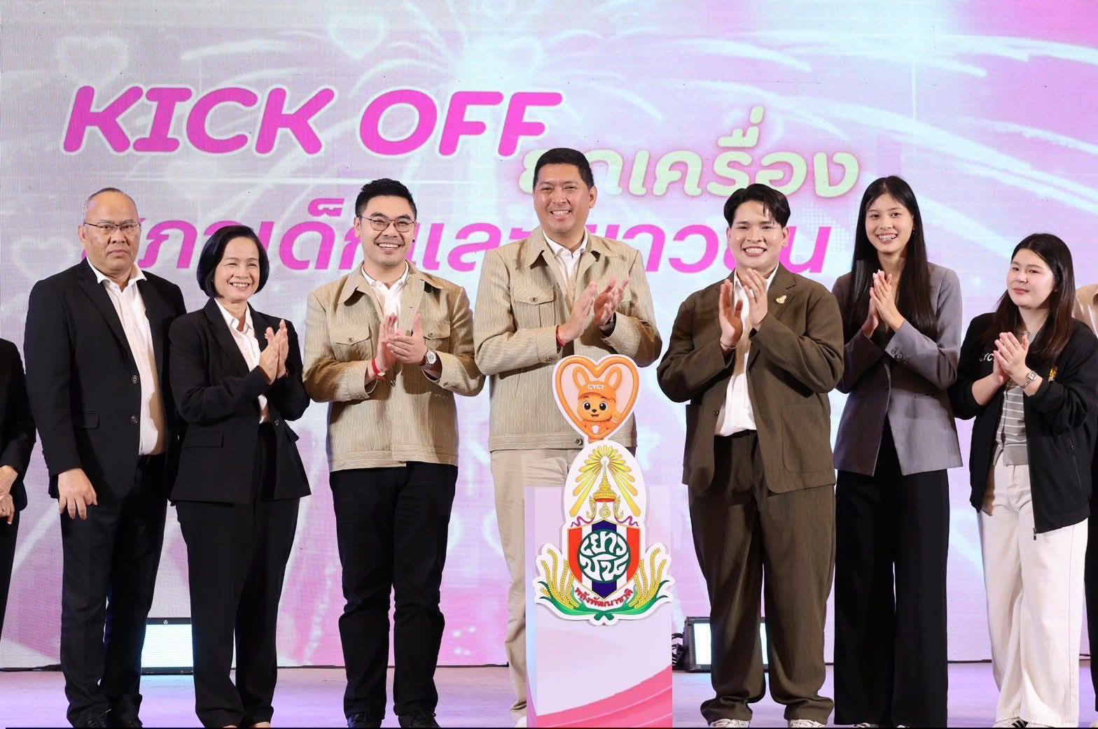 พม. Kick Off &ldquo;ยกเครื่องสภาเด็กและเยาวชน&rdquo; เดินหน้า 9 มาตรการ สู่พลังขับเคลื่อนประเทศอย่างยั่งยืน